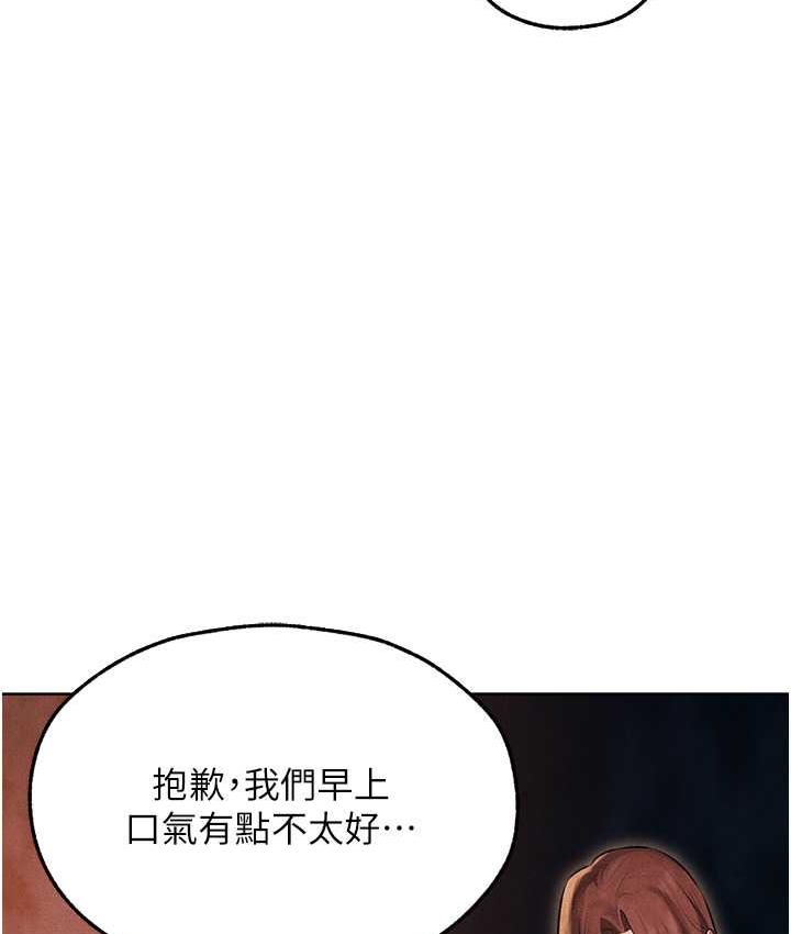 异界猎妻人第50話-屁股翹高,懲罰開始!