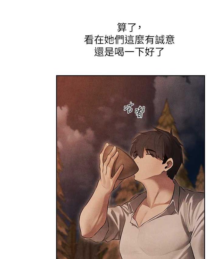 异界猎妻人第50話-屁股翹高,懲罰開始!