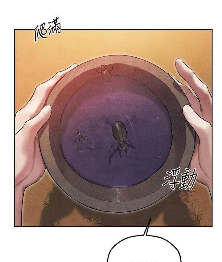 异界猎妻人第50話-屁股翹高,懲罰開始!