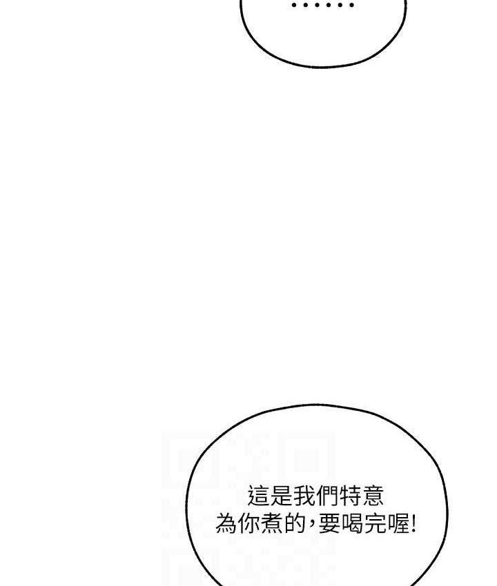 异界猎妻人第50話-屁股翹高,懲罰開始!