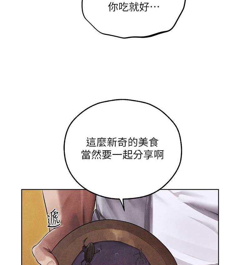 异界猎妻人第50話-屁股翹高,懲罰開始!