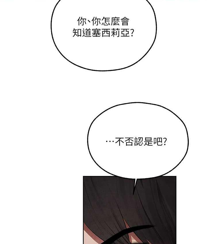 异界猎妻人第50話-屁股翹高,懲罰開始!