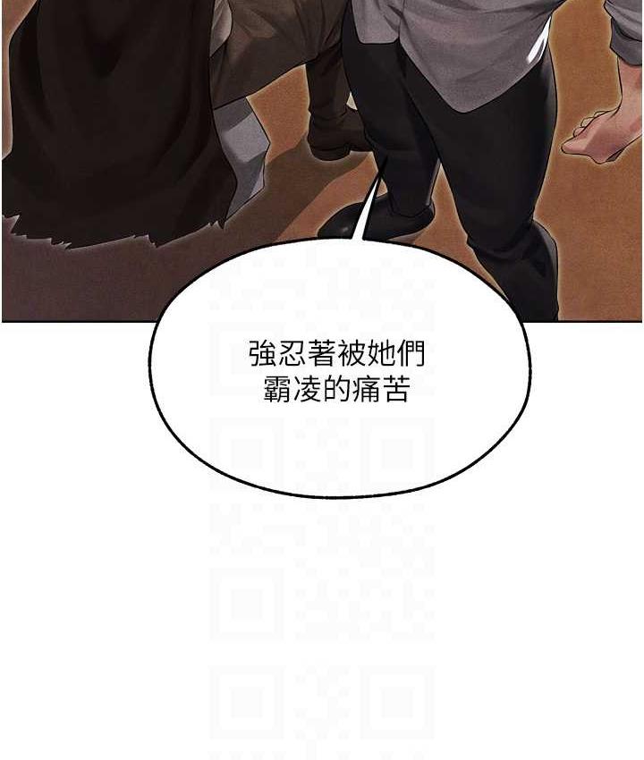 异界猎妻人第50話-屁股翹高,懲罰開始!