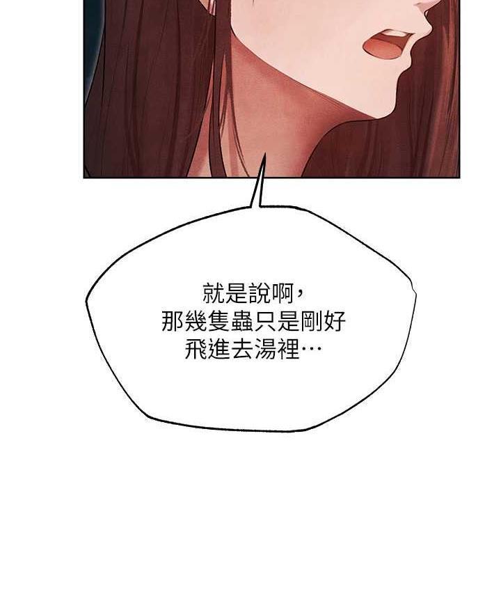 异界猎妻人第50話-屁股翹高,懲罰開始!