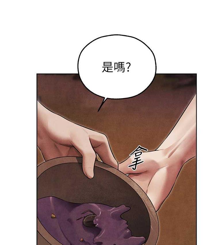 异界猎妻人第50話-屁股翹高,懲罰開始!