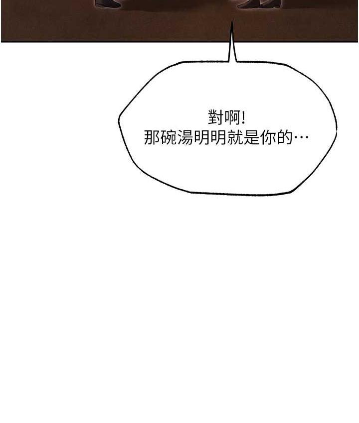 异界猎妻人第50話-屁股翹高,懲罰開始!