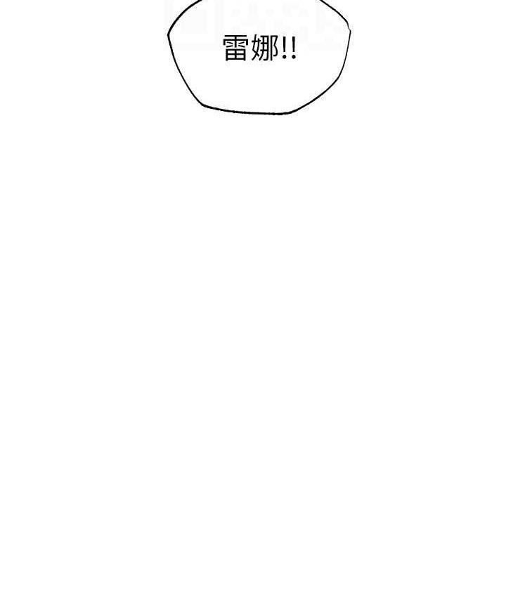 异界猎妻人第50話-屁股翹高,懲罰開始!
