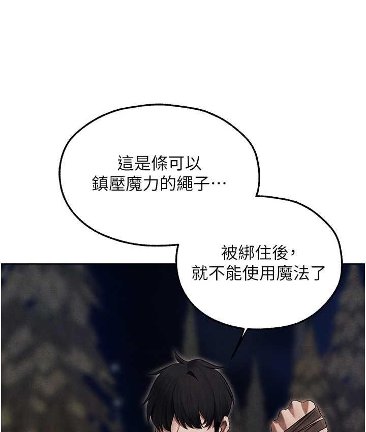 异界猎妻人第50話-屁股翹高,懲罰開始!