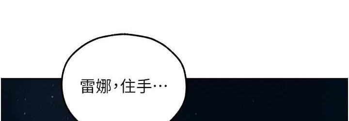 异界猎妻人第50話-屁股翹高,懲罰開始!