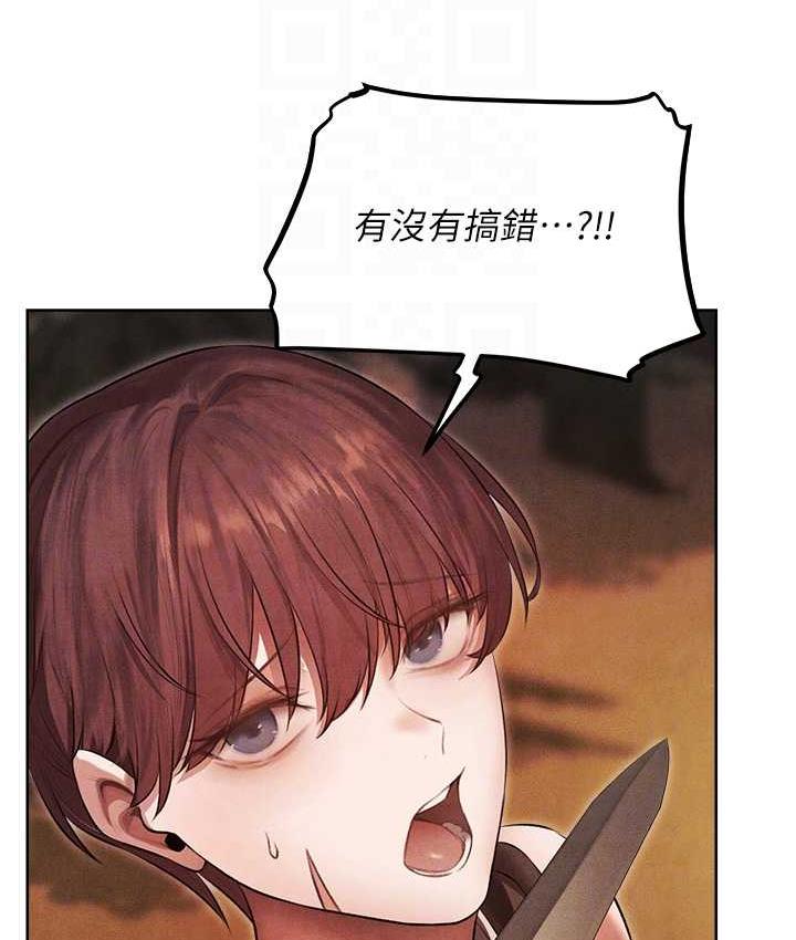 异界猎妻人第50話-屁股翹高,懲罰開始!