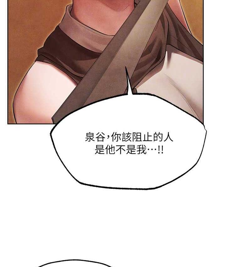异界猎妻人第50話-屁股翹高,懲罰開始!