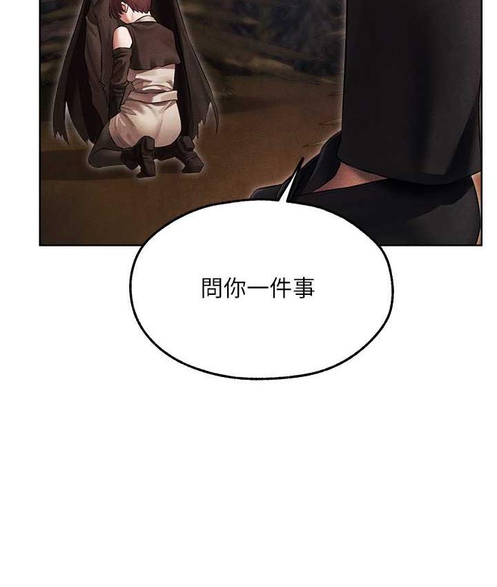 异界猎妻人第50話-屁股翹高,懲罰開始!