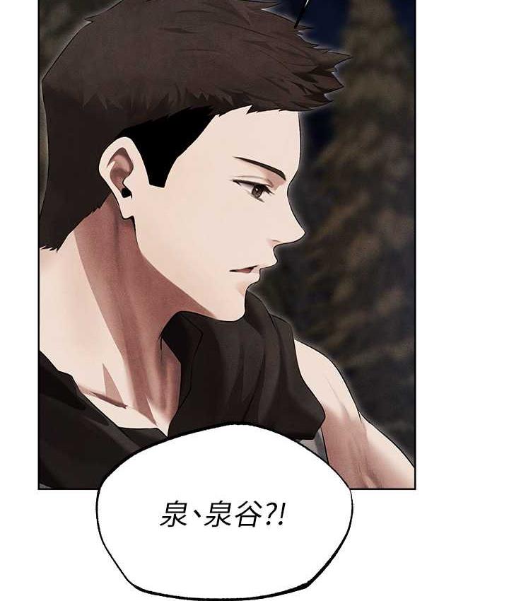异界猎妻人第50話-屁股翹高,懲罰開始!