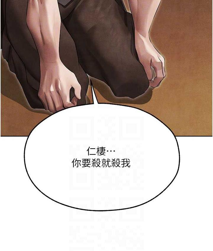 异界猎妻人第50話-屁股翹高,懲罰開始!