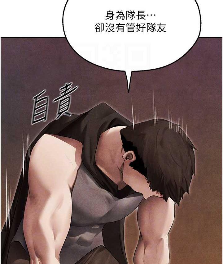 异界猎妻人第50話-屁股翹高，懲罰開始!