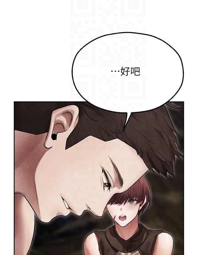 异界猎妻人第50話-屁股翹高,懲罰開始!