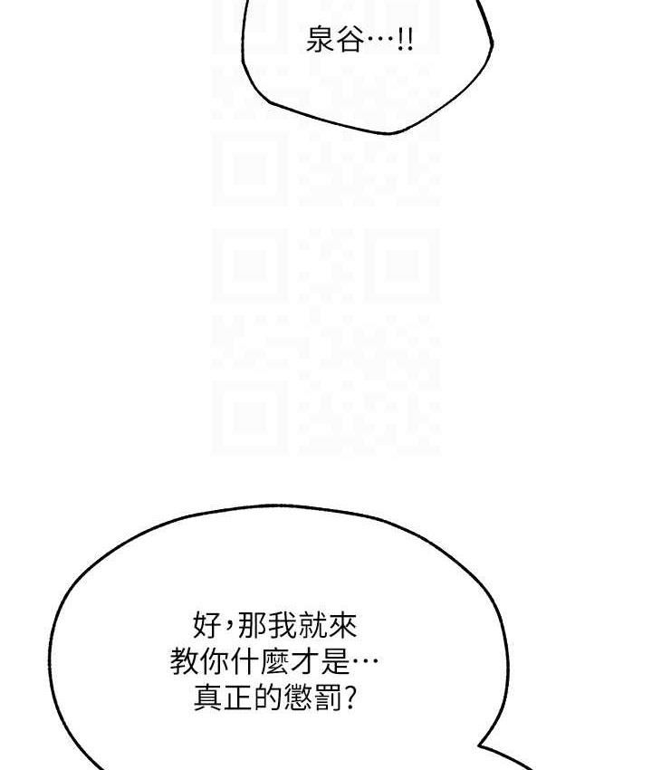异界猎妻人第50話-屁股翹高,懲罰開始!