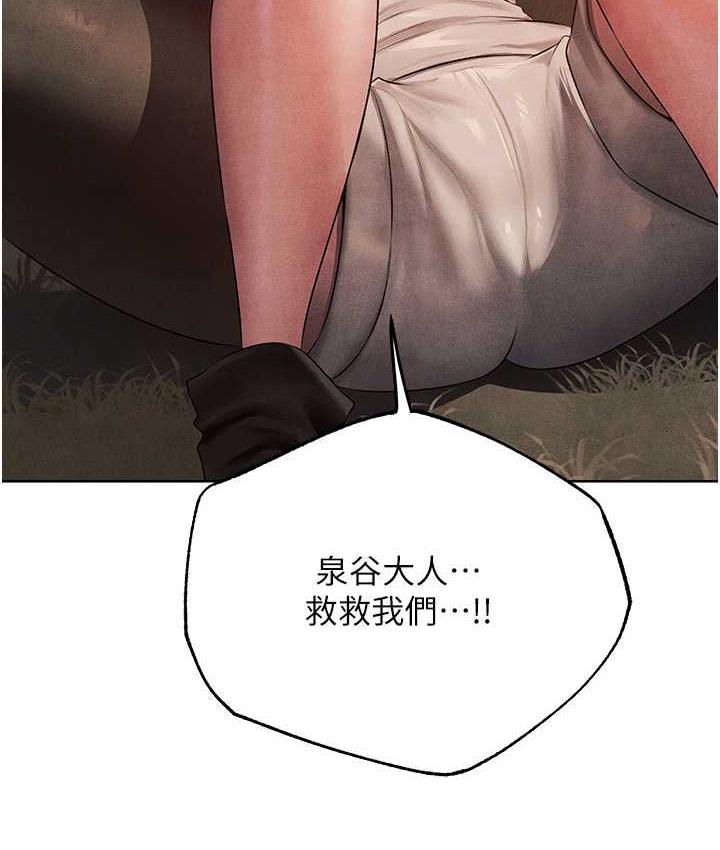 异界猎妻人第50話-屁股翹高,懲罰開始!