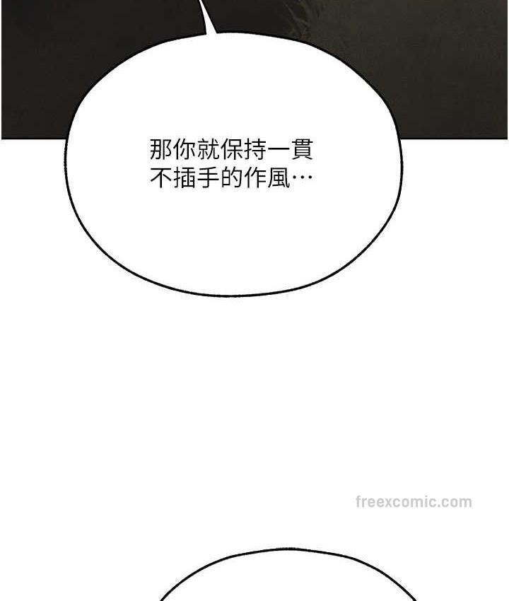 异界猎妻人第50話-屁股翹高,懲罰開始!