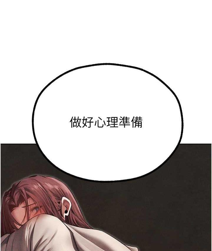 异界猎妻人第50話-屁股翹高,懲罰開始!