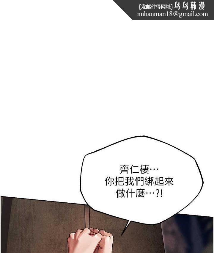 异界猎妻人第51話-成功爆菊雙胞胎