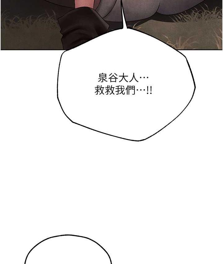 异界猎妻人第51話-成功爆菊雙胞胎