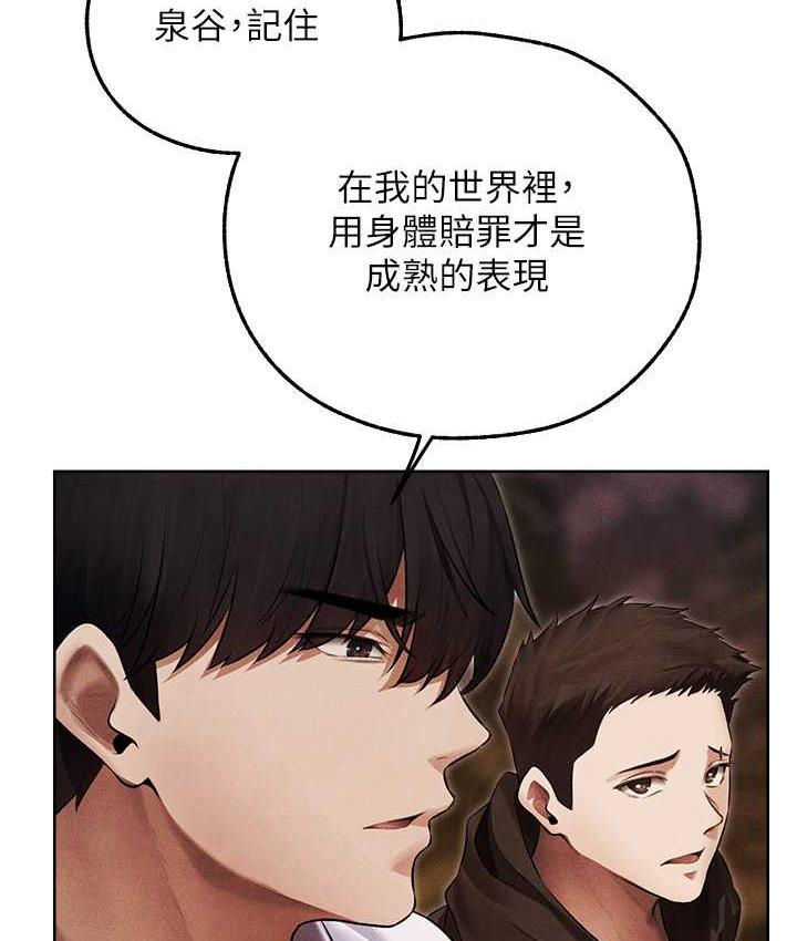 异界猎妻人第51話-成功爆菊雙胞胎