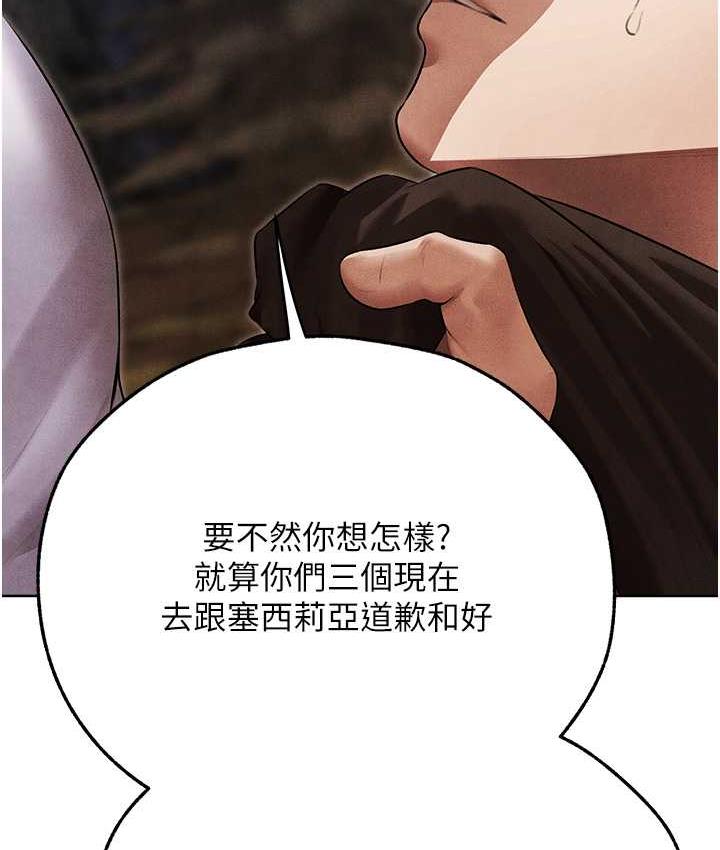 异界猎妻人第51話-成功爆菊雙胞胎