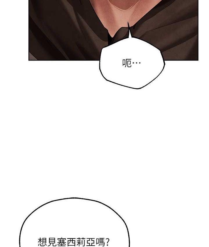 异界猎妻人第51話-成功爆菊雙胞胎