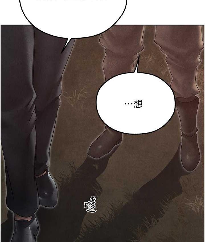 异界猎妻人第51話-成功爆菊雙胞胎