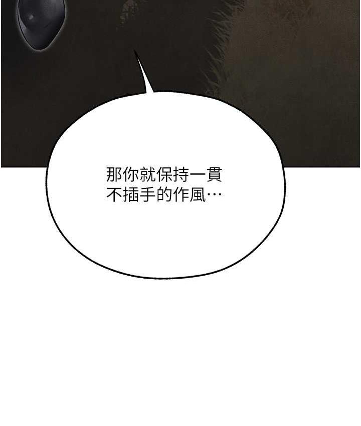 异界猎妻人第51話-成功爆菊雙胞胎