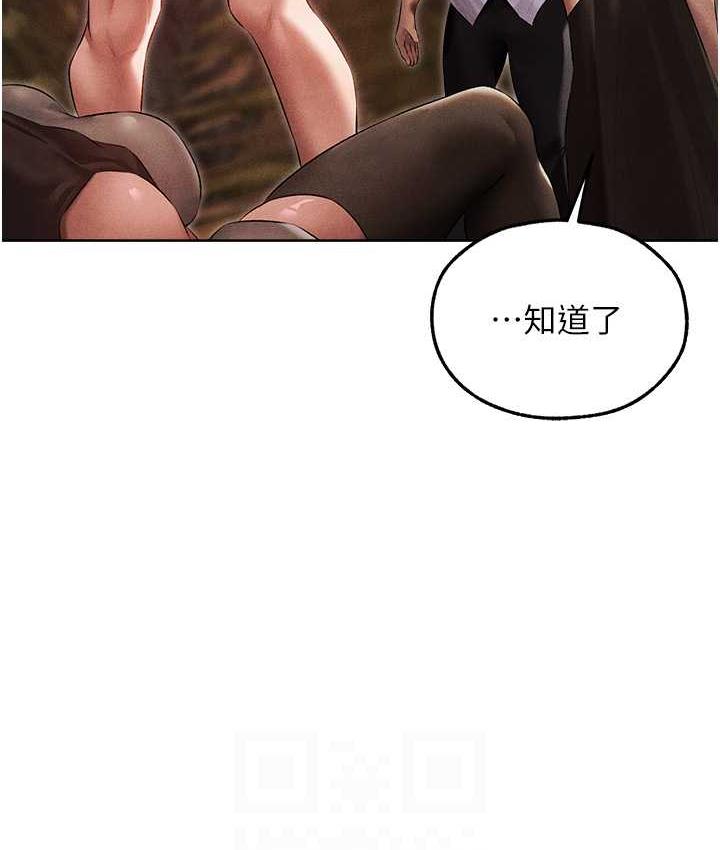 异界猎妻人第51話-成功爆菊雙胞胎