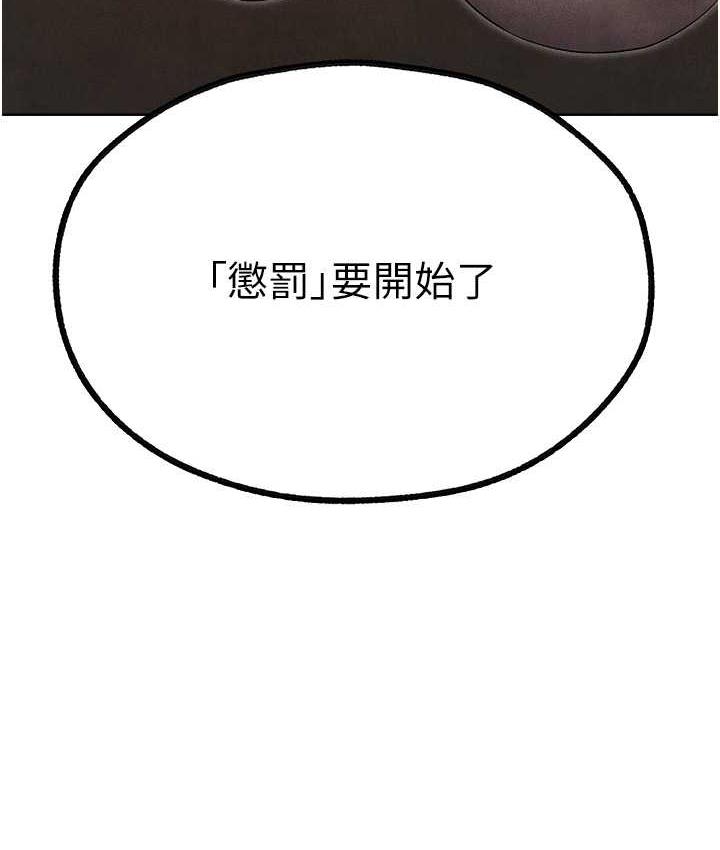 异界猎妻人第51話-成功爆菊雙胞胎