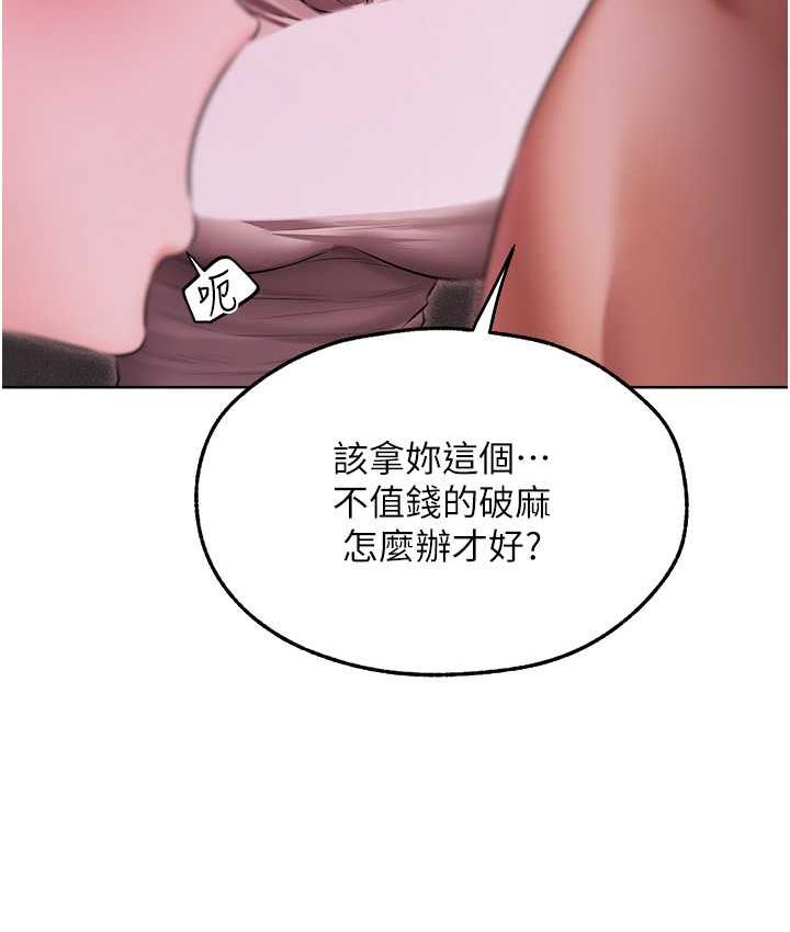 异界猎妻人第51話-成功爆菊雙胞胎
