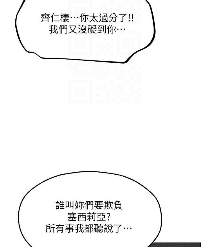 异界猎妻人第51話-成功爆菊雙胞胎