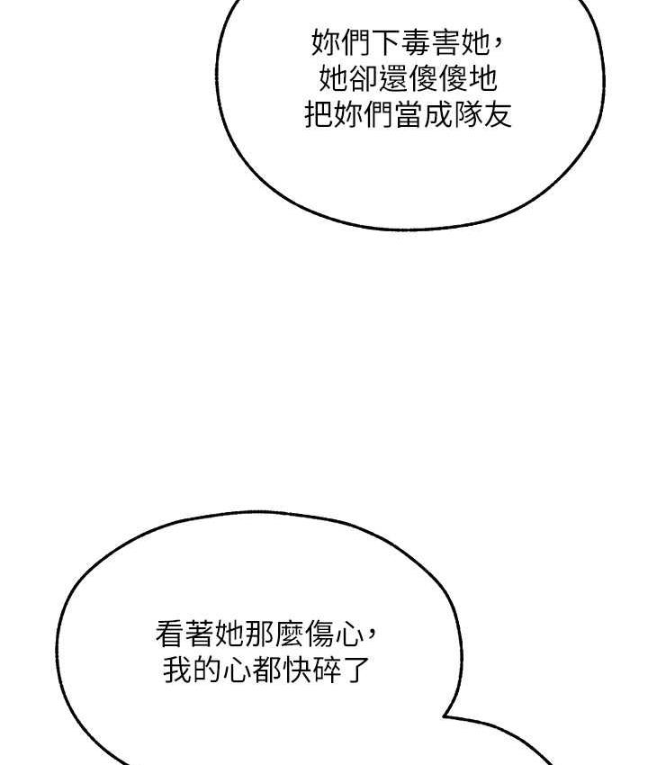异界猎妻人第51話-成功爆菊雙胞胎