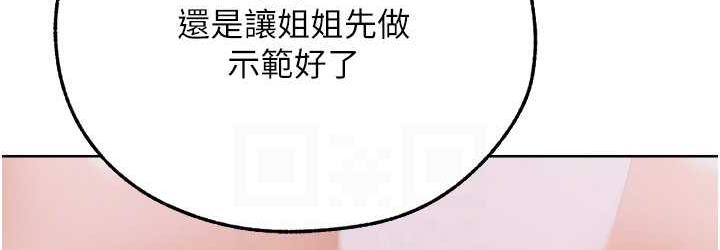 异界猎妻人第51話-成功爆菊雙胞胎