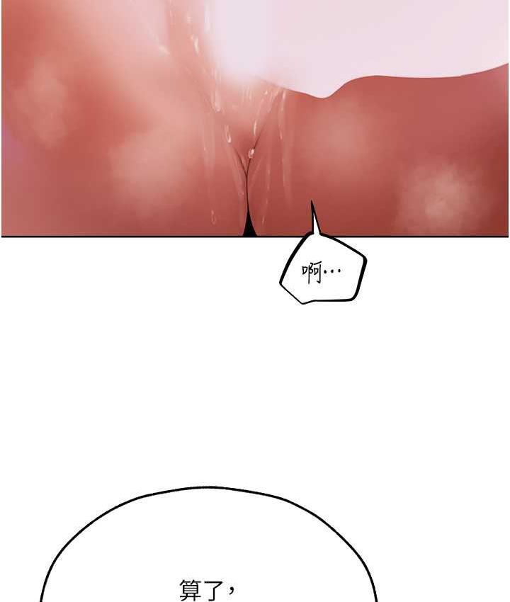 异界猎妻人第51話-成功爆菊雙胞胎