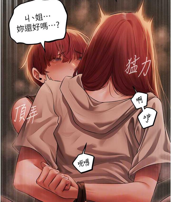 异界猎妻人第51話-成功爆菊雙胞胎