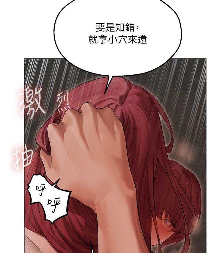 异界猎妻人第51話-成功爆菊雙胞胎