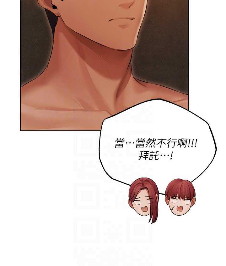 异界猎妻人第51話-成功爆菊雙胞胎