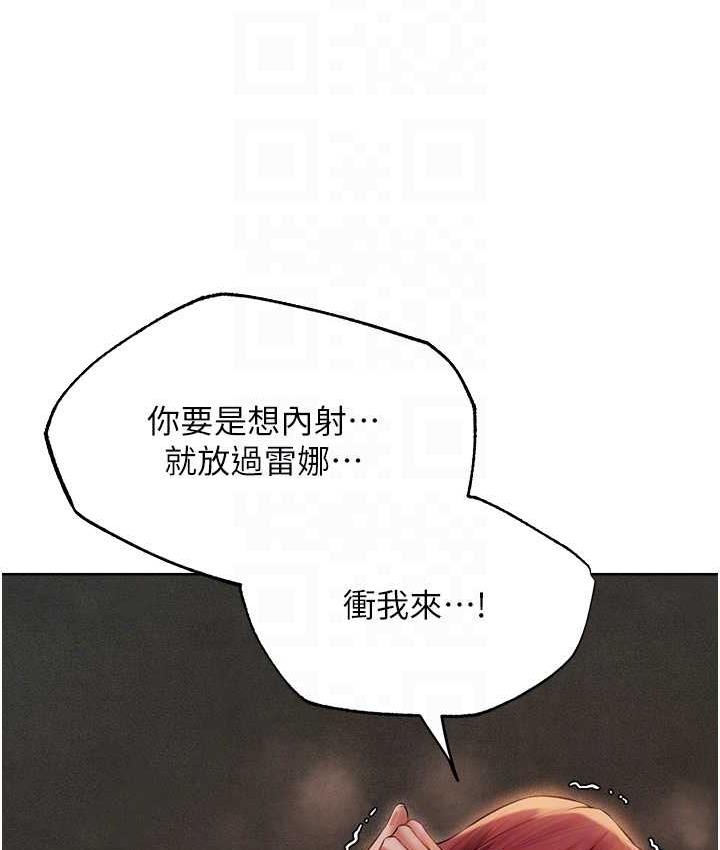 异界猎妻人第51話-成功爆菊雙胞胎