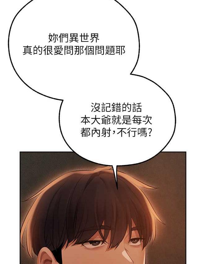 异界猎妻人第51話-成功爆菊雙胞胎