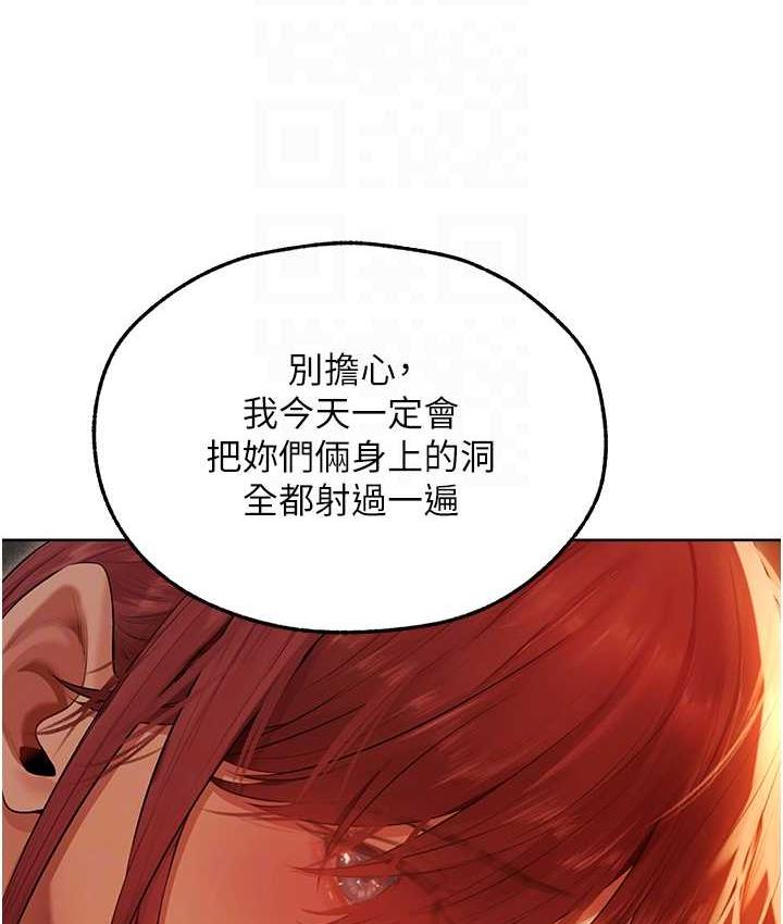 异界猎妻人第51話-成功爆菊雙胞胎