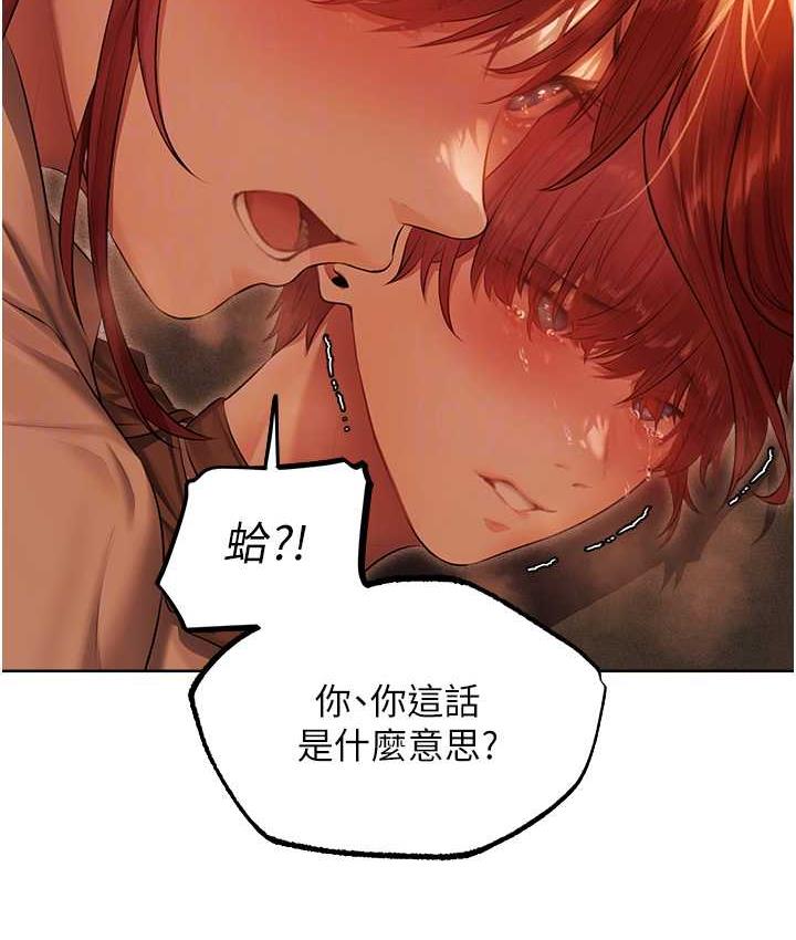 异界猎妻人第51話-成功爆菊雙胞胎