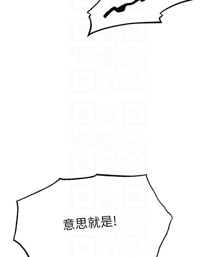 异界猎妻人第51話-成功爆菊雙胞胎