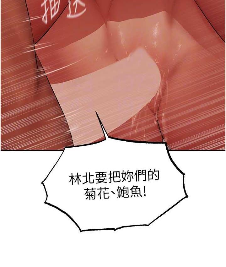 异界猎妻人第51話-成功爆菊雙胞胎