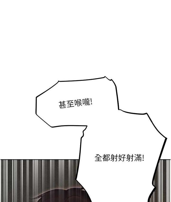 异界猎妻人第51話-成功爆菊雙胞胎
