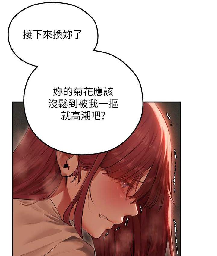 异界猎妻人第51話-成功爆菊雙胞胎
