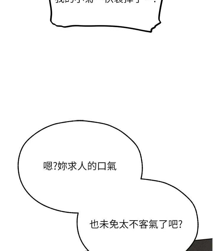 异界猎妻人第51話-成功爆菊雙胞胎